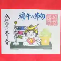 阿邪訶根神社(福島県)