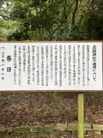 息栖神社(茨城県)