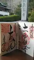 長谷寺のその他建物