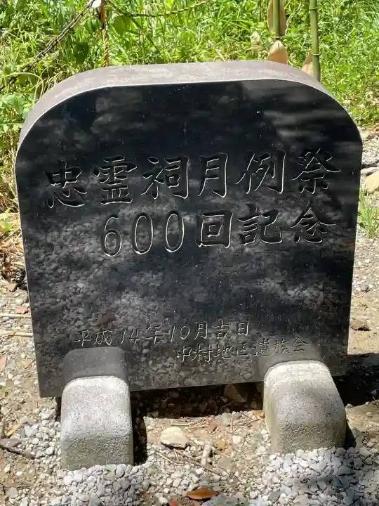 中村八幡宮(神奈川県)