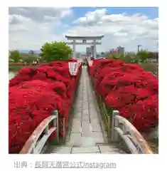 長岡天満宮の景色