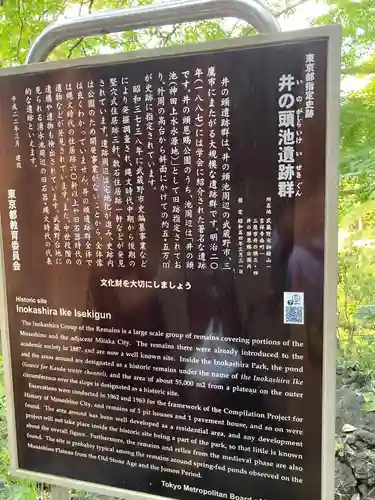 井の頭弁財天（大盛寺）(東京都)