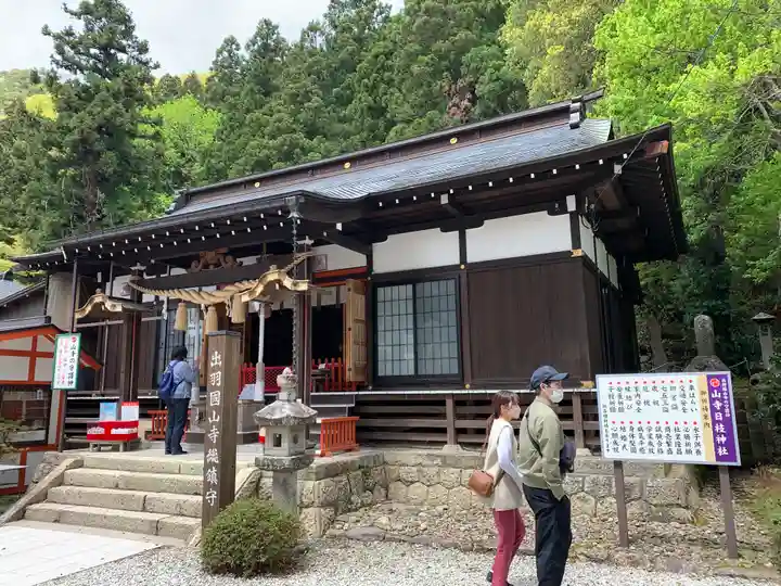 宝珠山 立石寺のその他建物