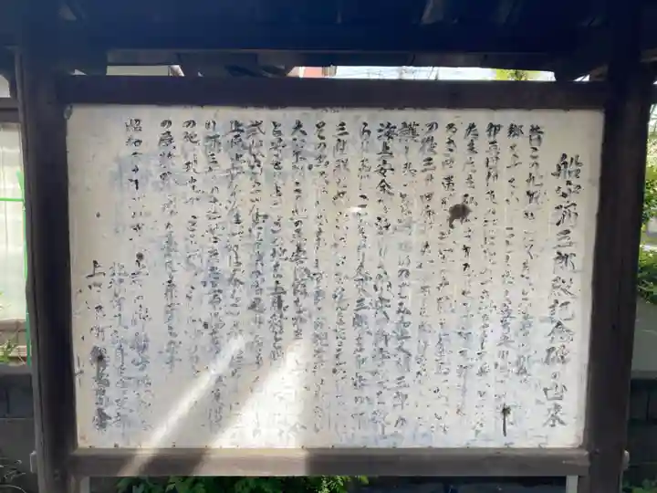 船守寺(山梨県)