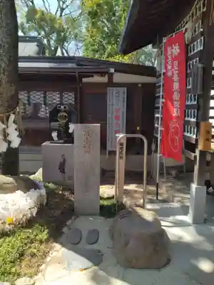 護王神社(京都府)