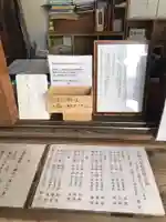 霊厳山 圓蔵寺(福島県)