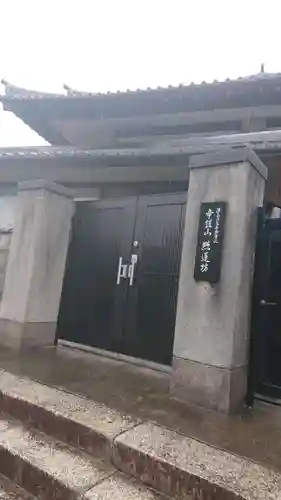 照蓮坊のその他建物