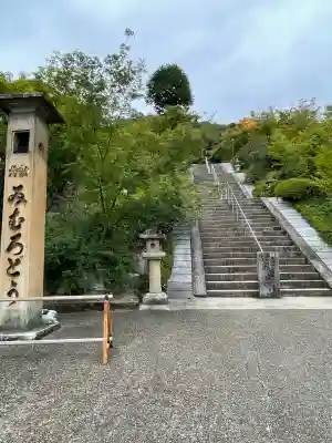 三室戸寺(京都府)