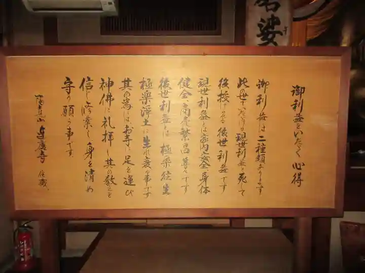 土肥達磨寺の御朱印