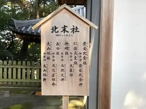 往馬坐伊古麻都比古神社のその他建物