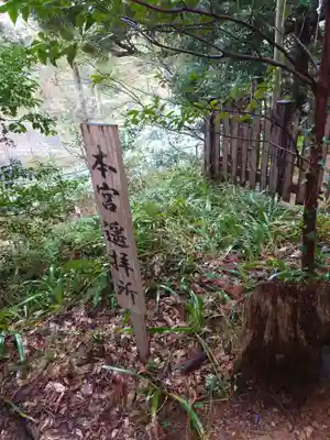 事任八幡宮のその他建物