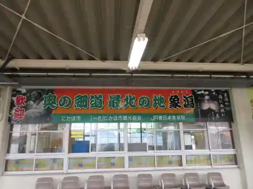 熊野神社(秋田県)