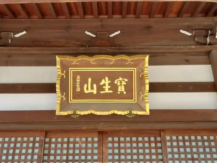 常楽寺のその他建物