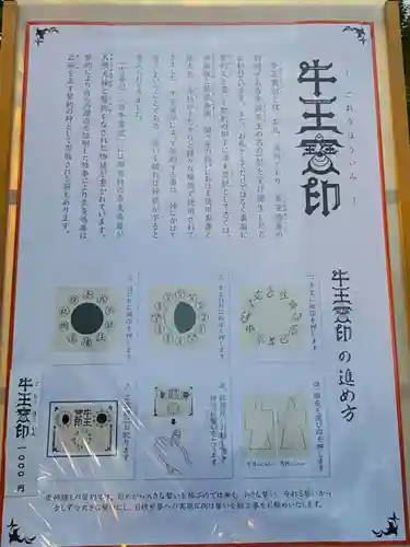 溝旗神社（肇國神社）の授与品その他