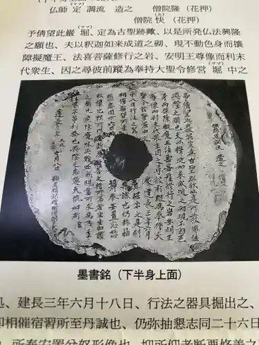 不動寺(群馬県)