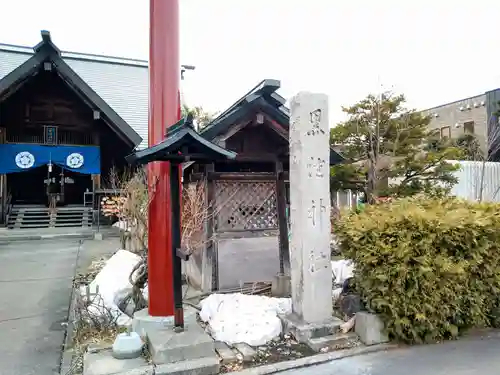 黒住神社(北海道)