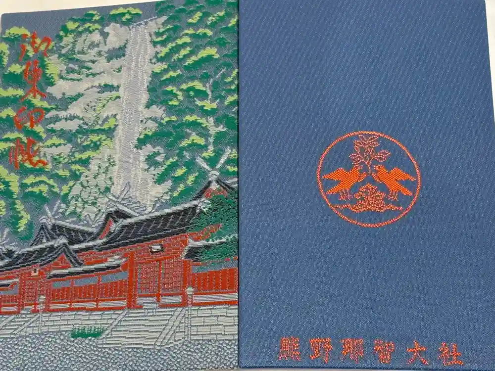 熊野那智大社の御朱印帳