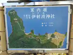 伊射波神社(三重県)