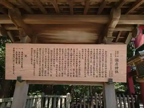彌彦神社(新潟県)