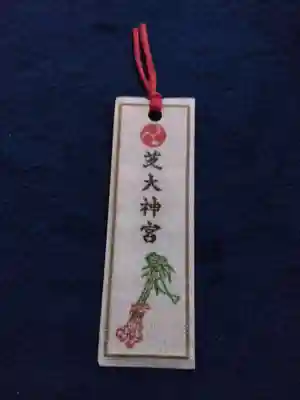 芝大神宮(東京都)