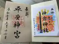 熊野神社(京都府)