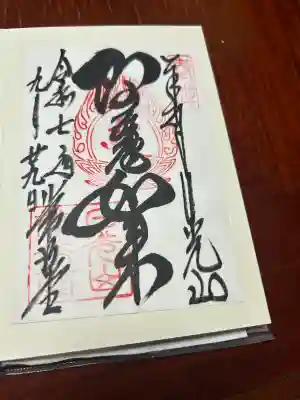 日光山輪王寺 常行堂(栃木県)