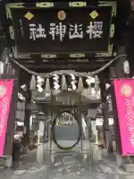 櫻山神社のその他建物