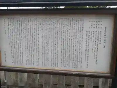 鹿島神社(神奈川県)