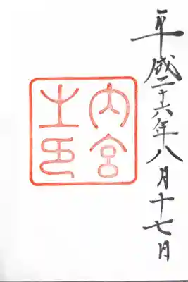 直書き