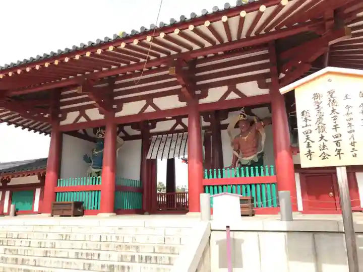 四天王寺の山門・神門