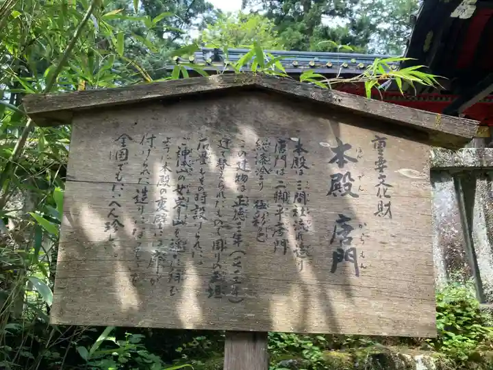 瀧尾神社(日光二荒山神社別宮)(栃木県)
