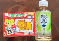 正興寺(岐阜県)