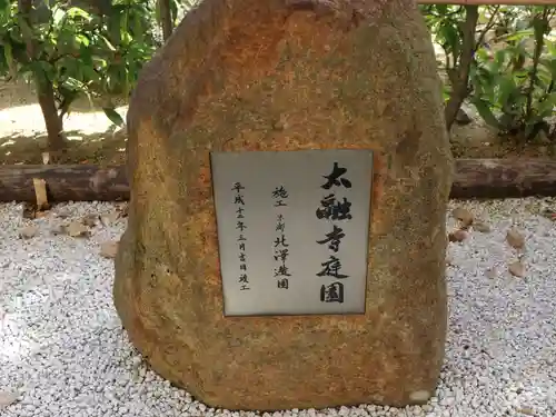 太融寺のその他建物