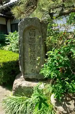 石光寺のその他建物
