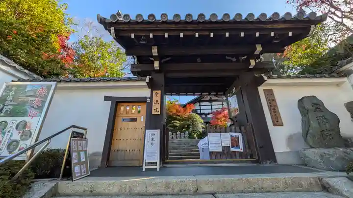 霊源院(京都府)
