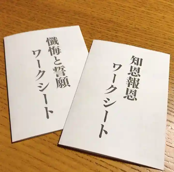 大慶寺の授与品その他