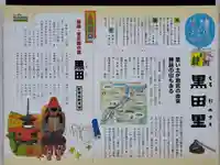 荘厳寺のその他建物