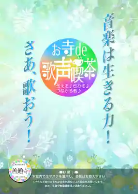 善通寺(広島県)