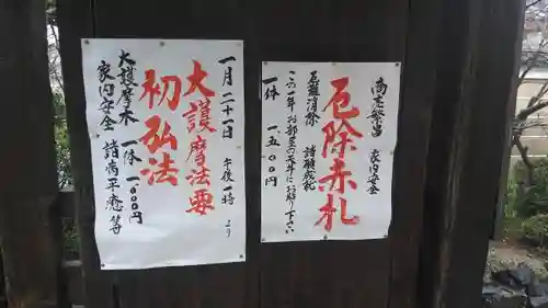 神光院(京都府)