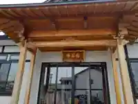 鳥谷寺(岩手県)