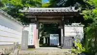 笠置寺の山門・神門