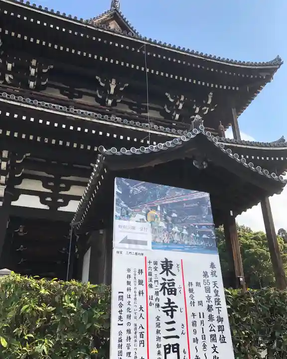 東福禅寺(東福寺)のその他建物