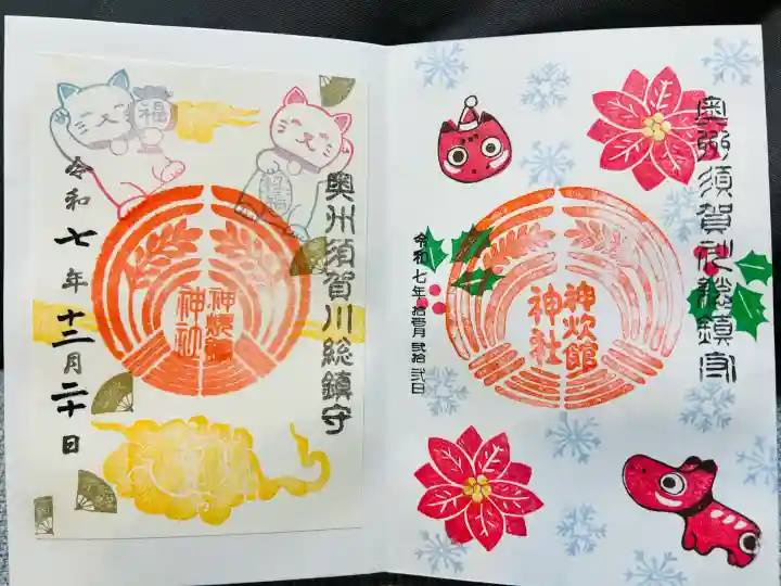 神炊館神社 ⁂奥州須賀川総鎮守⁂(福島県)