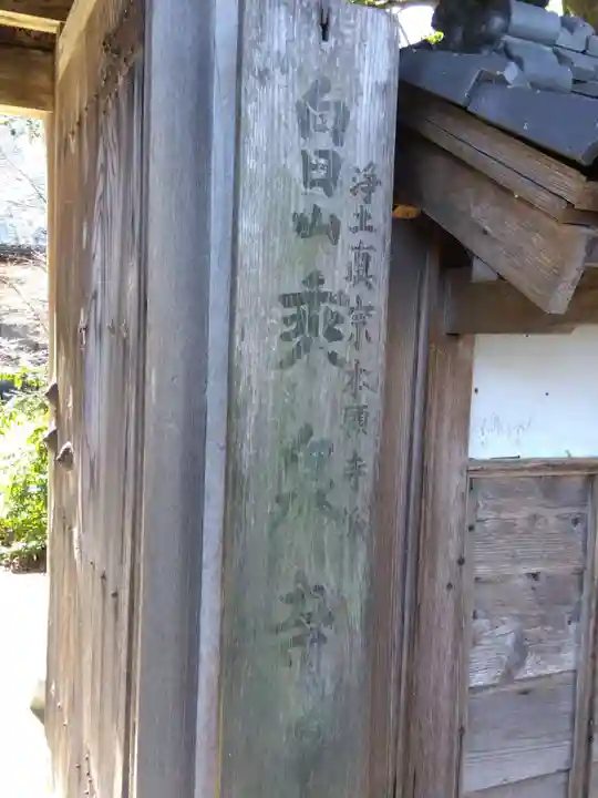 乗泉寺(福井県)