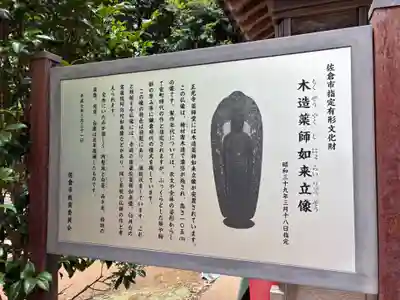 正光寺(千葉県)