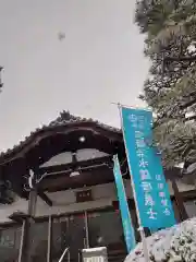 海蔵寺の本殿