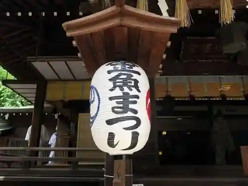 代々木八幡宮のお祭り