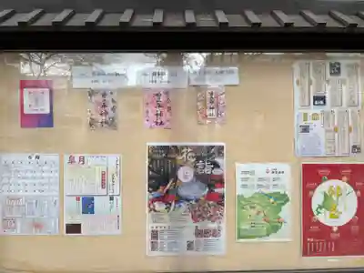 豊平神社の御朱印