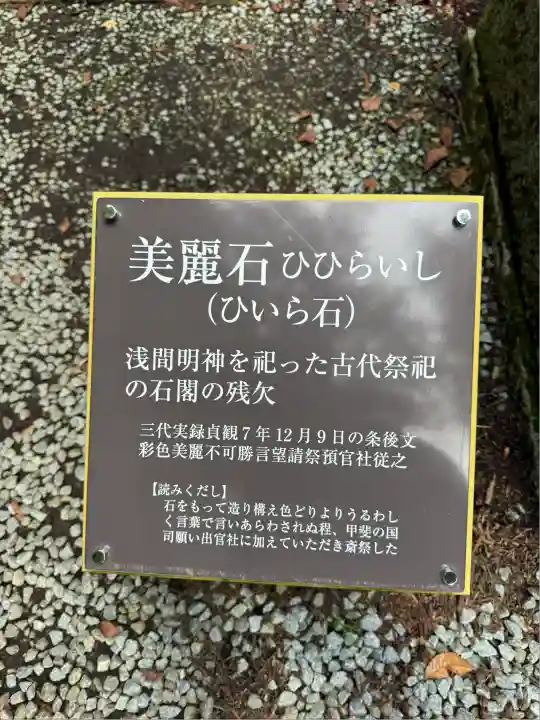 河口浅間神社(山梨県)