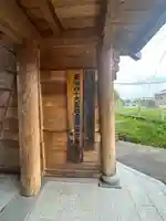 東日寺(三重県)